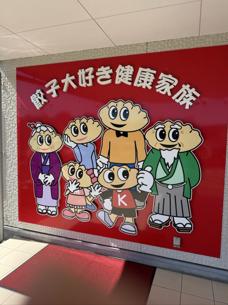 宇都宮餃子館の店頭にある餃子キャラクター家族の看板