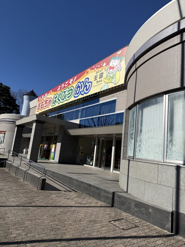 マスコットの看板が掲げられた壬生町おもちゃ博物館の入口外観