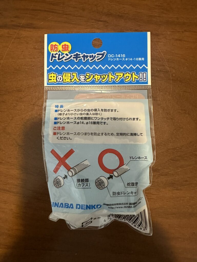 因幡電工 防虫ドレンキャップ DC-1416 のパッケージ