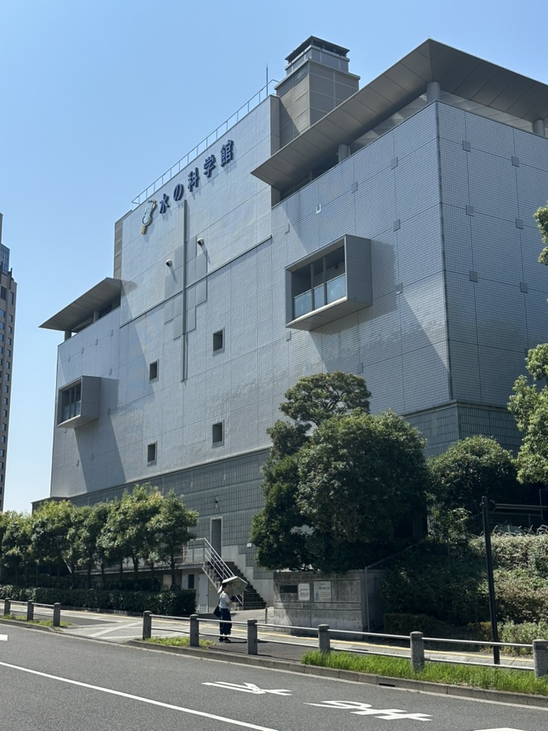 東京都水の科学館の建物外観を道路側から見たところ
