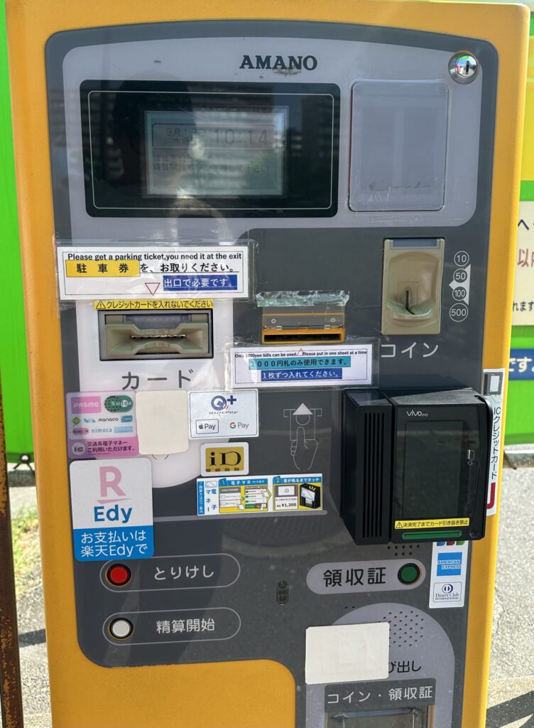 しながわ水族館駐車場の事前精算機。キャッシュレス決済にも対応