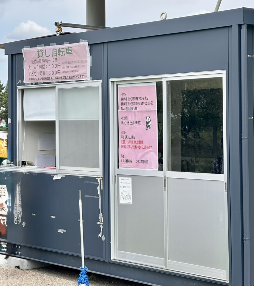 しらこばと公園の貸し自転車受付小屋と料金案内の掲示