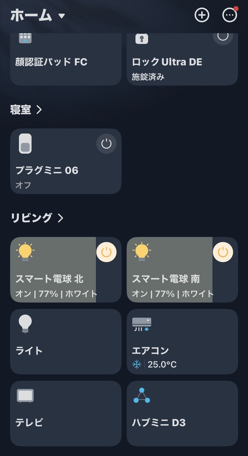 SwitchBotアプリのホーム画面。顔認証パッド、ロックUltra、寝室のプラグミニ、リビングのスマート電球2個、ライト、エアコン、テレビ、ハブミニが並んでいる