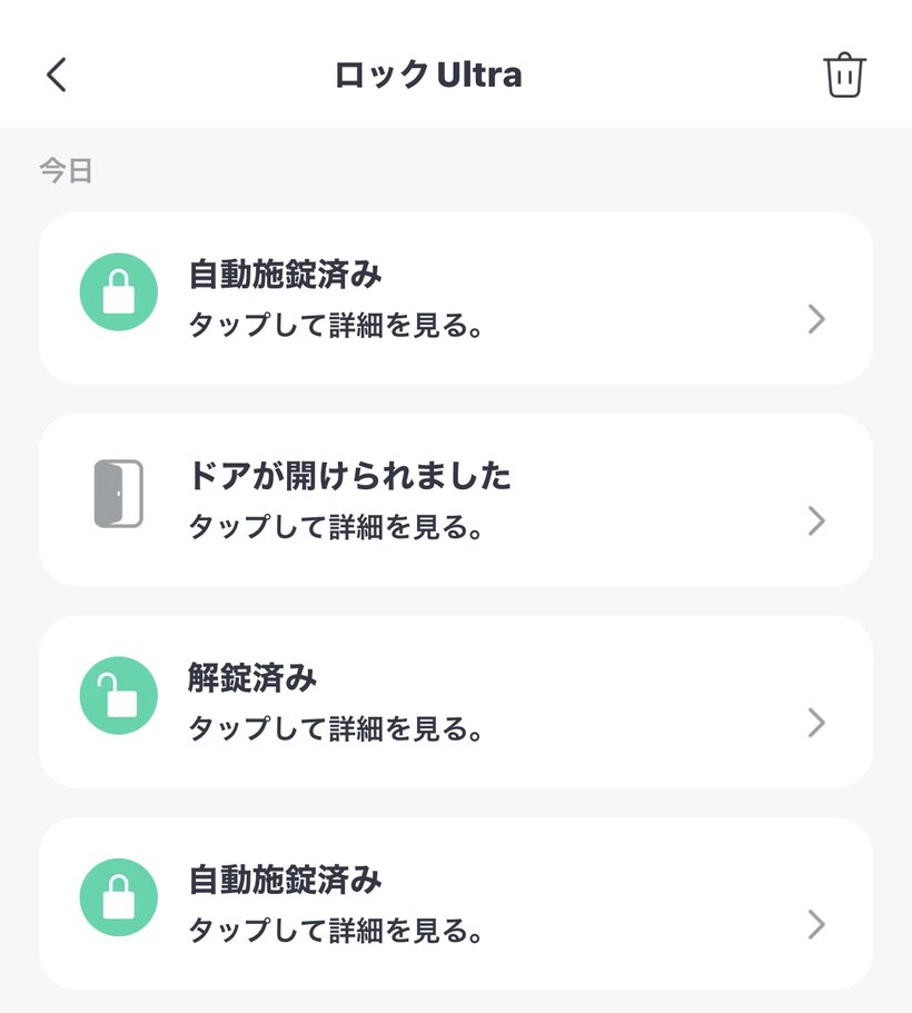 SwitchBotアプリのロックUltraの履歴画面。解錠・施錠・ドアの開閉が時刻つきで並ぶ(時刻は画像処理で消している)